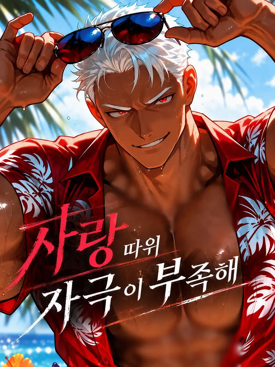 Nerunn__11의 사랑은 자극이 부족해