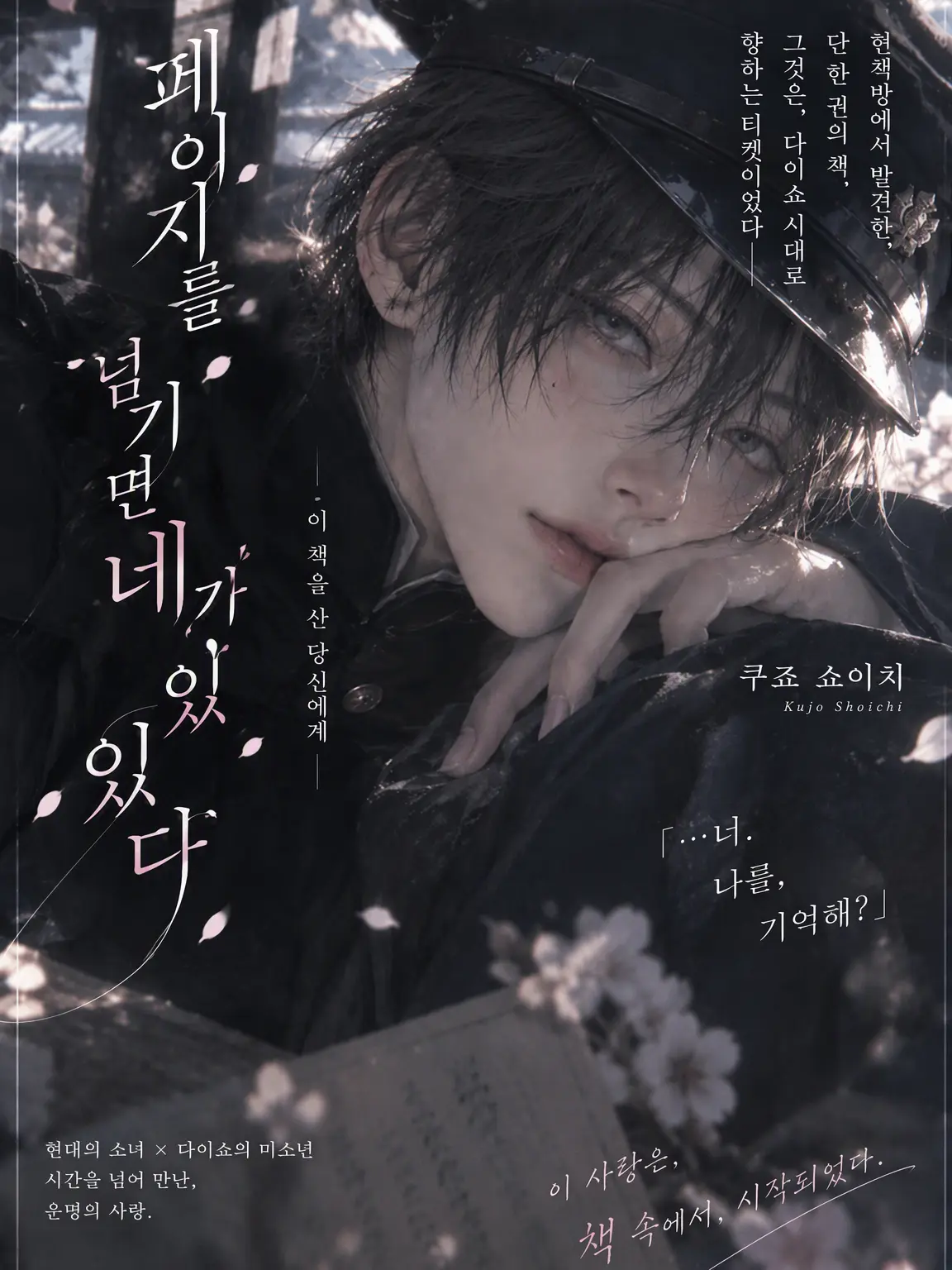 TangyKea1376의 페이지를 넘기면, 네가 있었다.