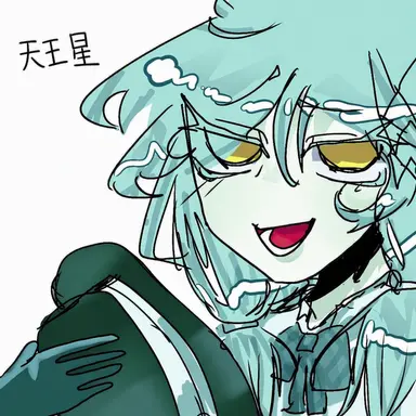 Profile image of 天王星