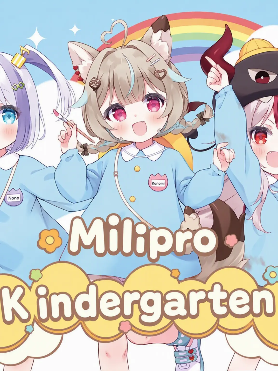 Pocha0117의 Milipro Kindergarten!!