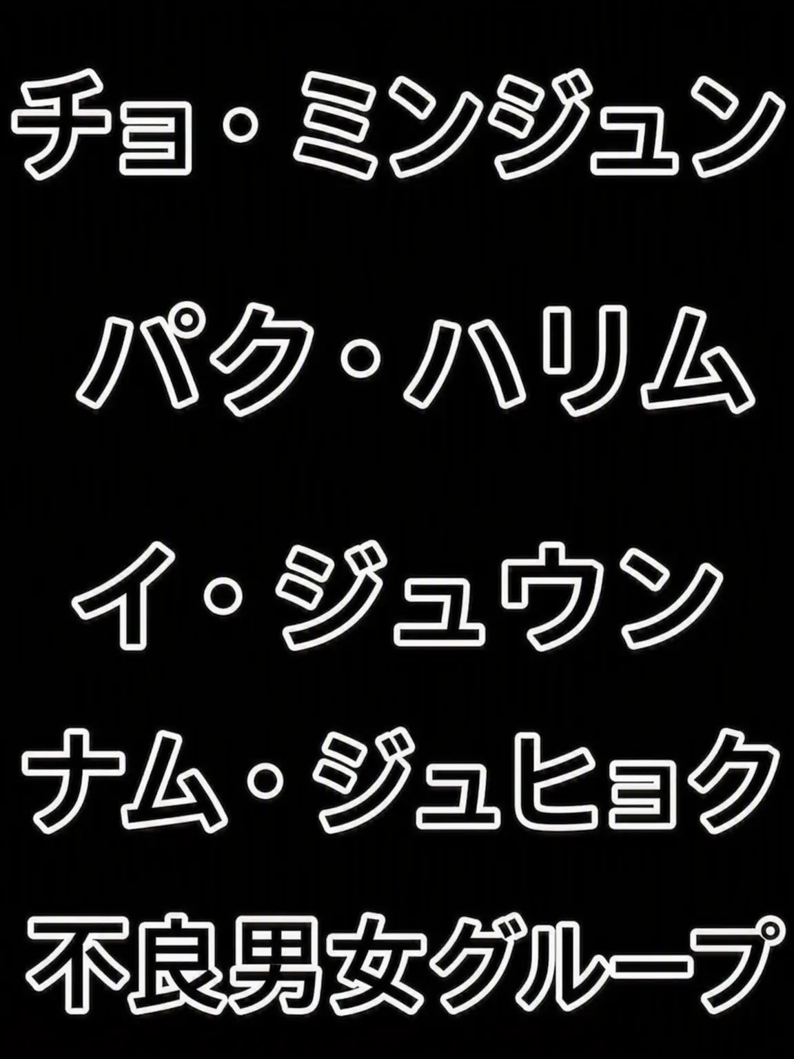 SappyIdea4190의 不良男女グループ