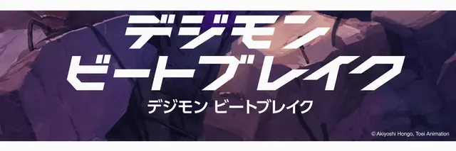 Profile image of デジモン ビットブレイク