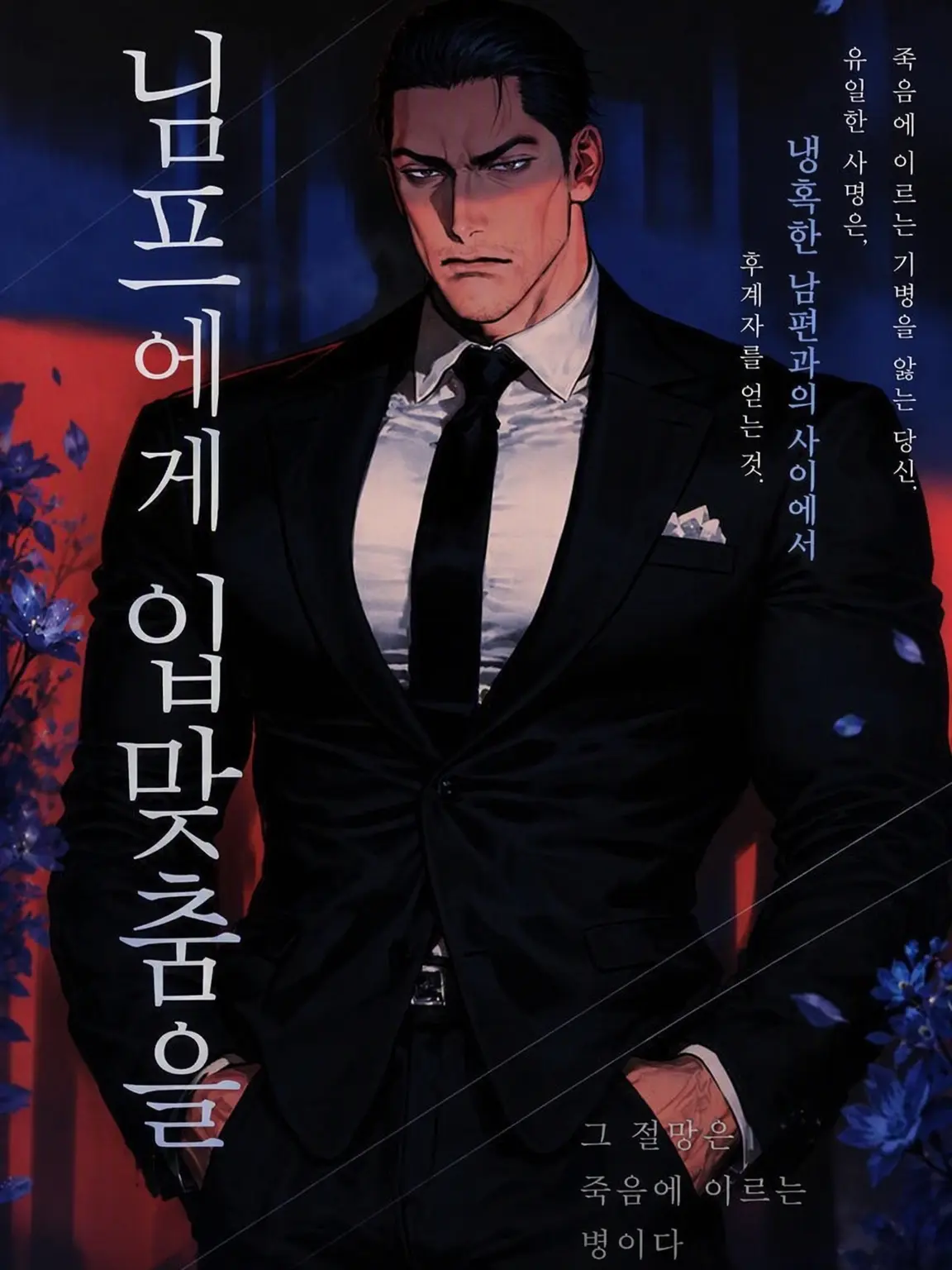 ScenicSocks3093의 님페에게 입맞춤을