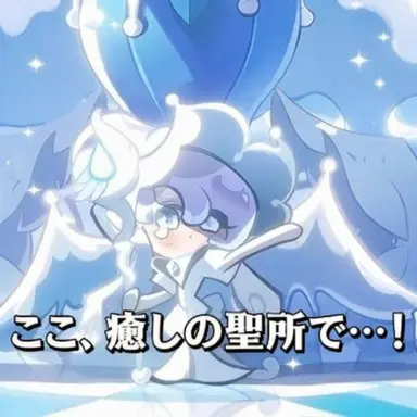 Profile image of ファーストミルククッキー