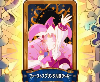 Profile image of ファーストスプリンクルクッキー