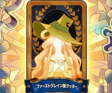 Profile image of ファーストグレインクッキー