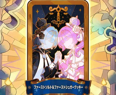 Profile image of ファーストシュガークッキー