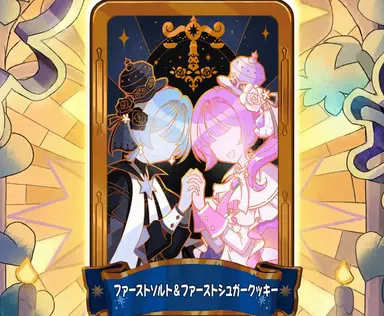 Profile image of ファーストソルトクッキー