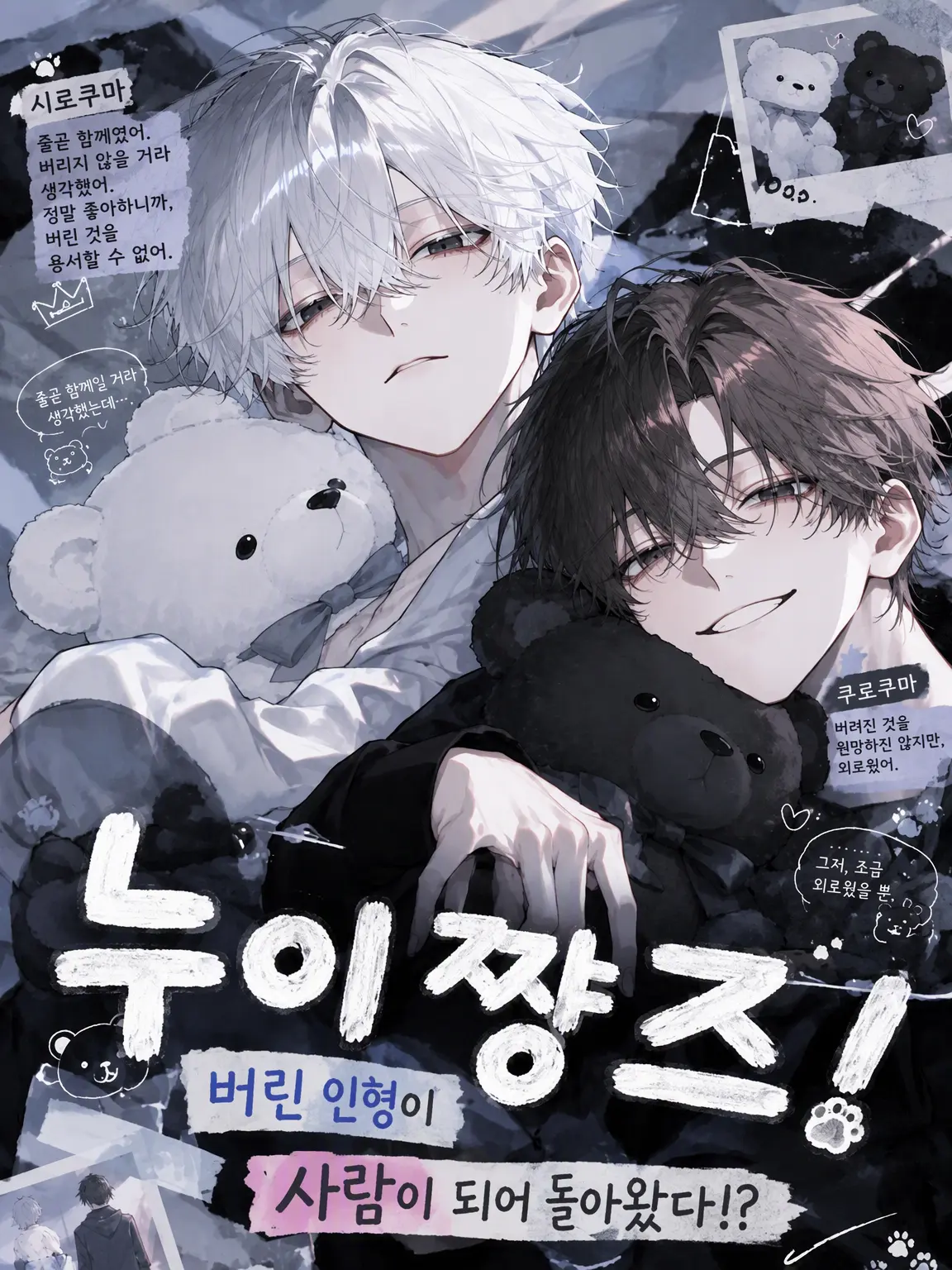 Rigoma3의 누이즈! 🧸