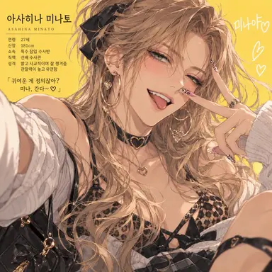 Profile image of 아사히나 미나토