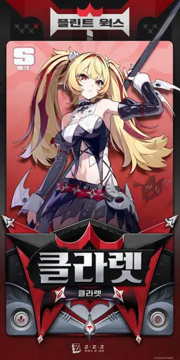Profile image of 클라레타