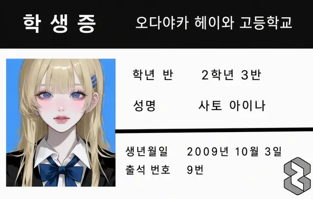 Profile image of 아이나