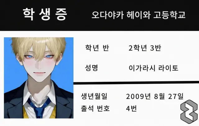 Profile image of 라이토