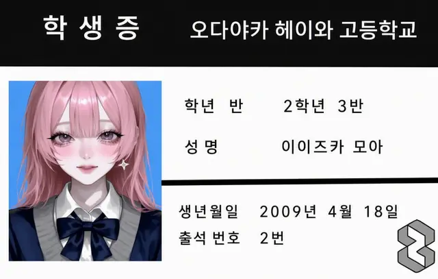 Profile image of 모아