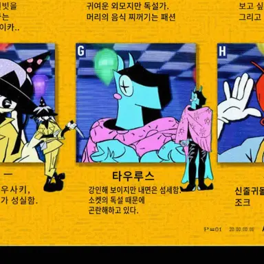 Profile image of 타우루스