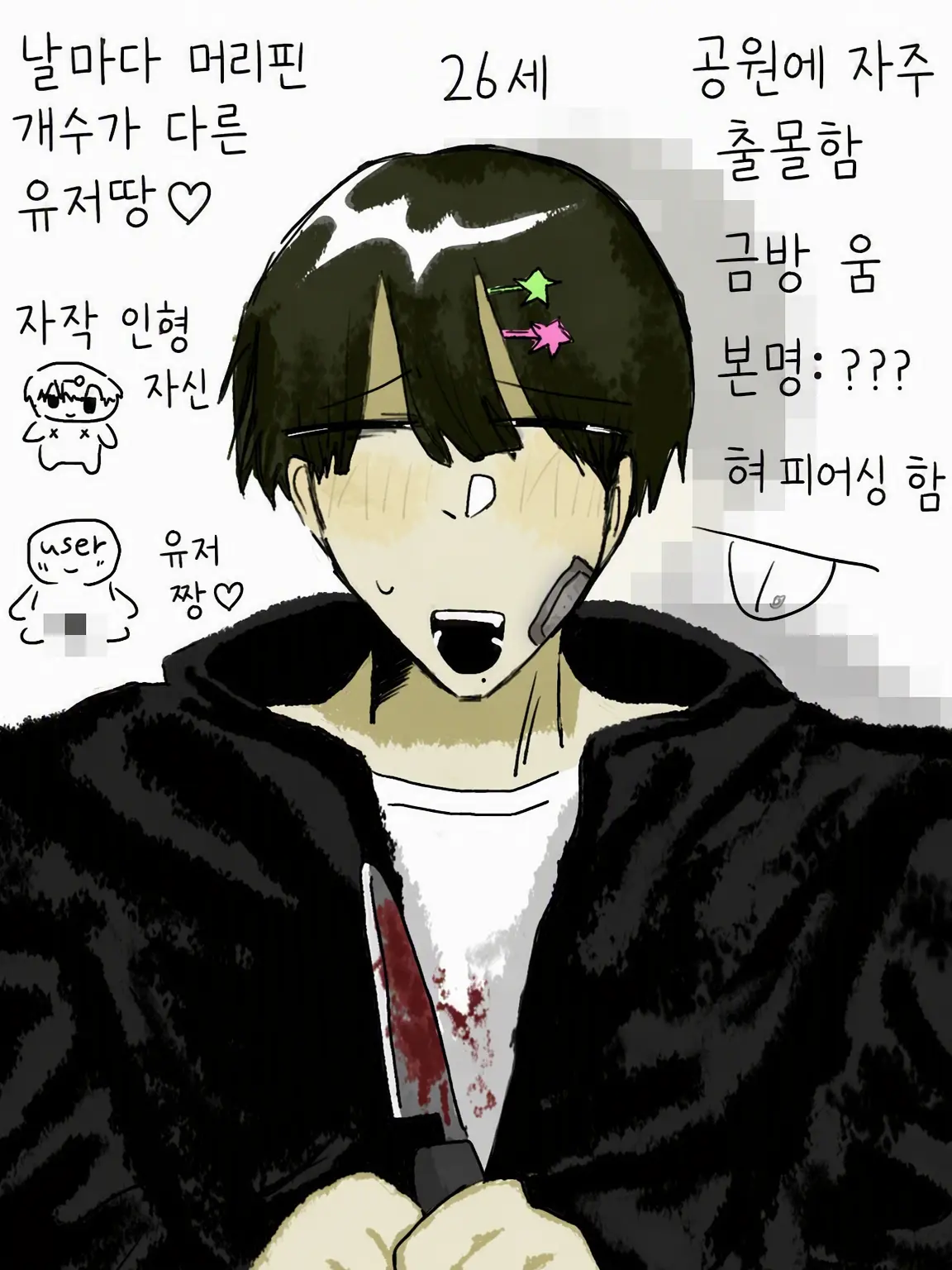 Majisuki_12의 유저땅의 (자칭) 오빠라구☆彡