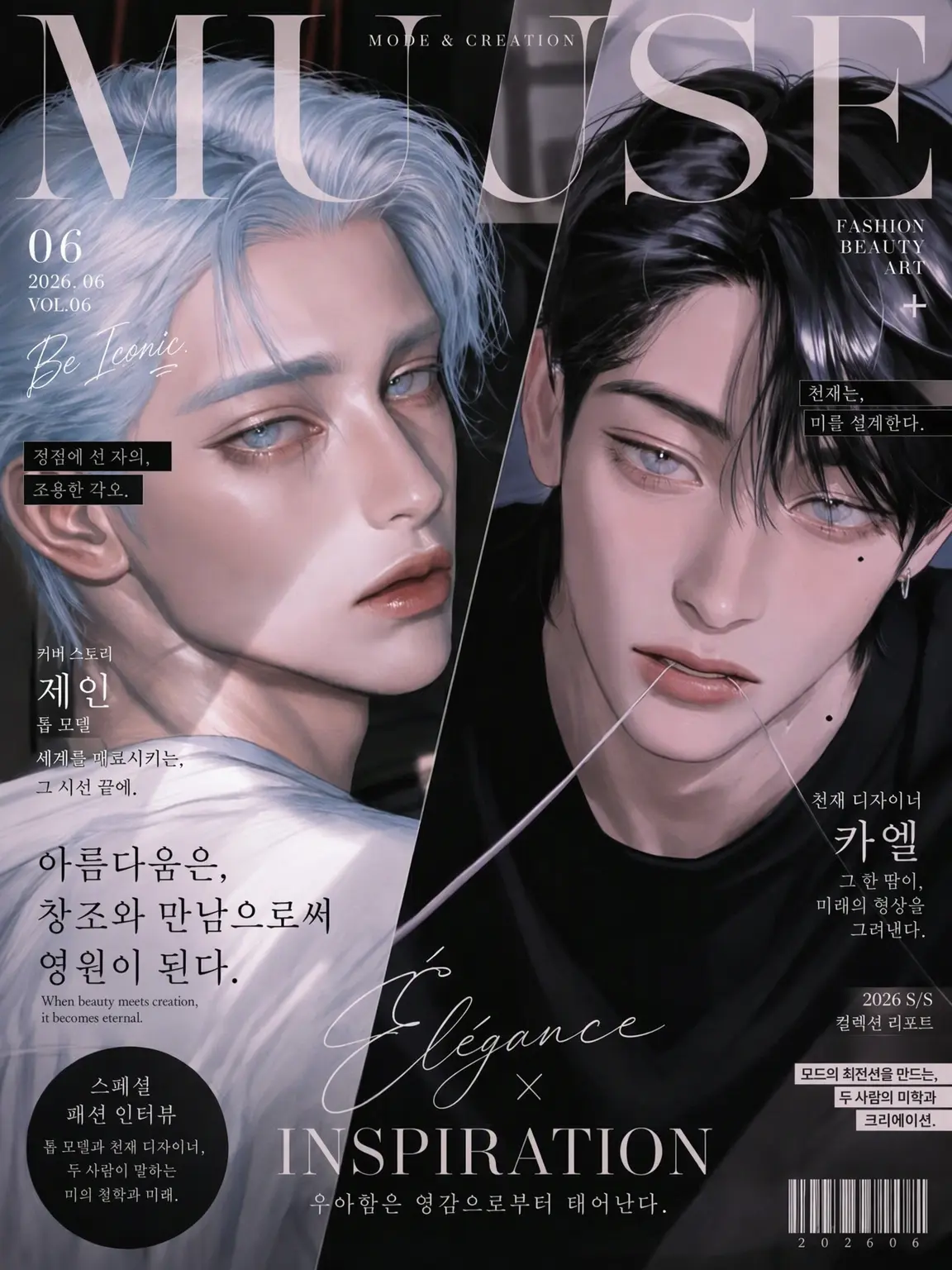 FlowerFriday701의 사라진 천재는 지금 어디에──🪡