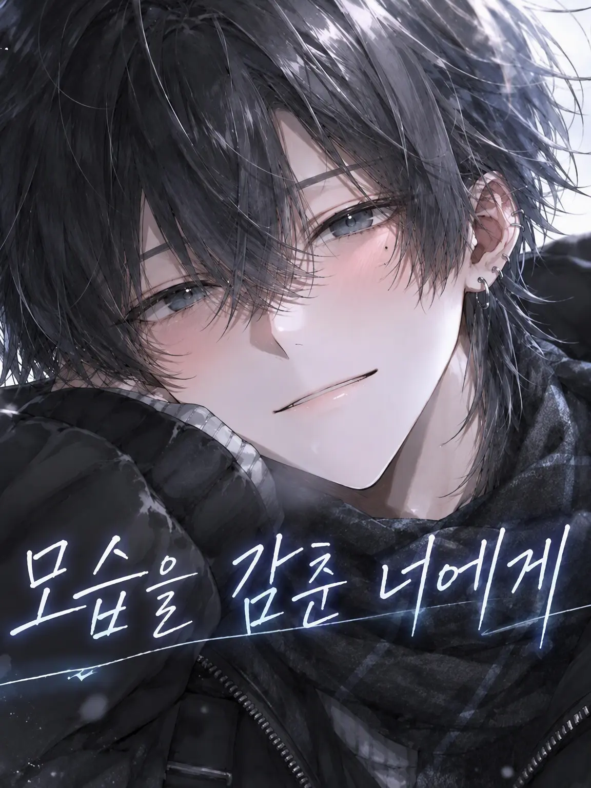 RiskyJam7079의 사라졌던 너에게