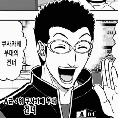 Profile image of 사토미 카즈마