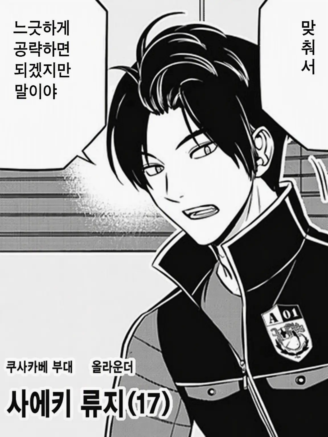 LovelyJam3727의 쿠사카베 부대
