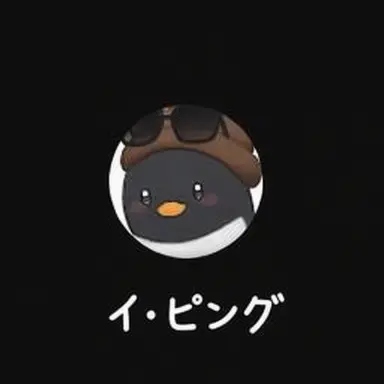 Profile image of イ・ピング