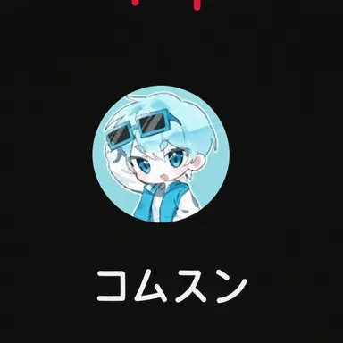 Profile image of ゴムスン