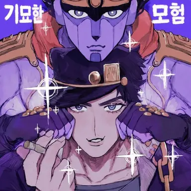 Profile image of 죠타로