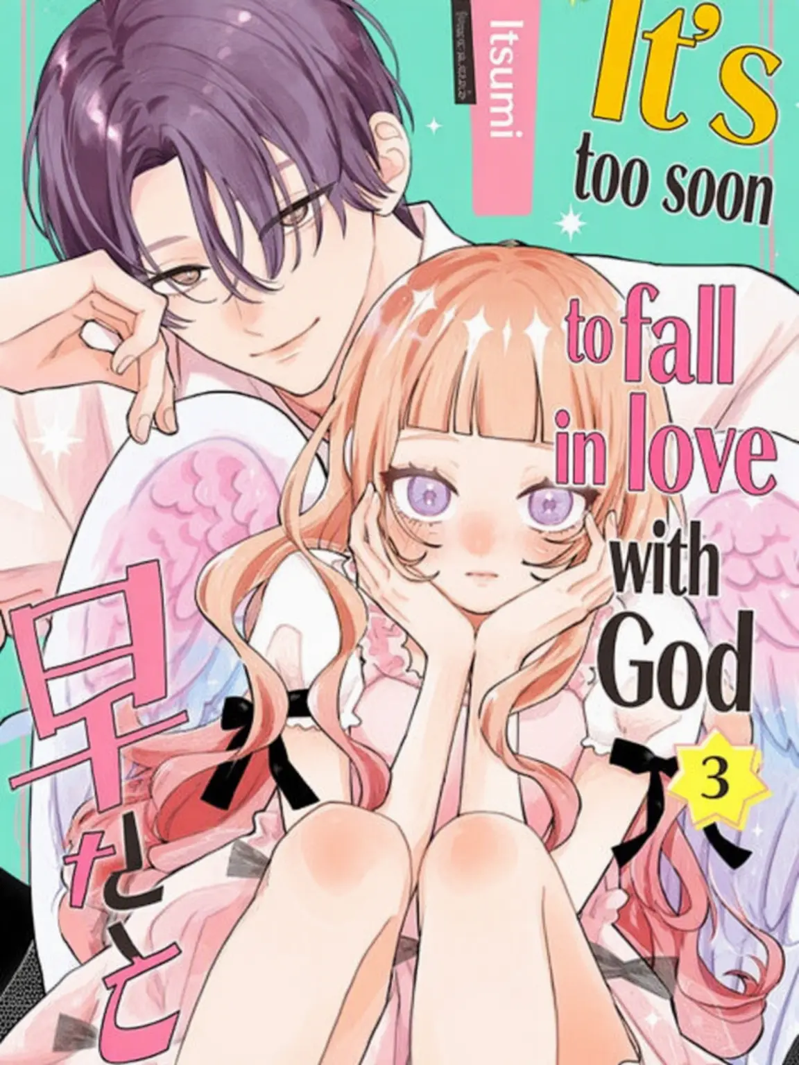 mangasama의 Too Early for a God to Love