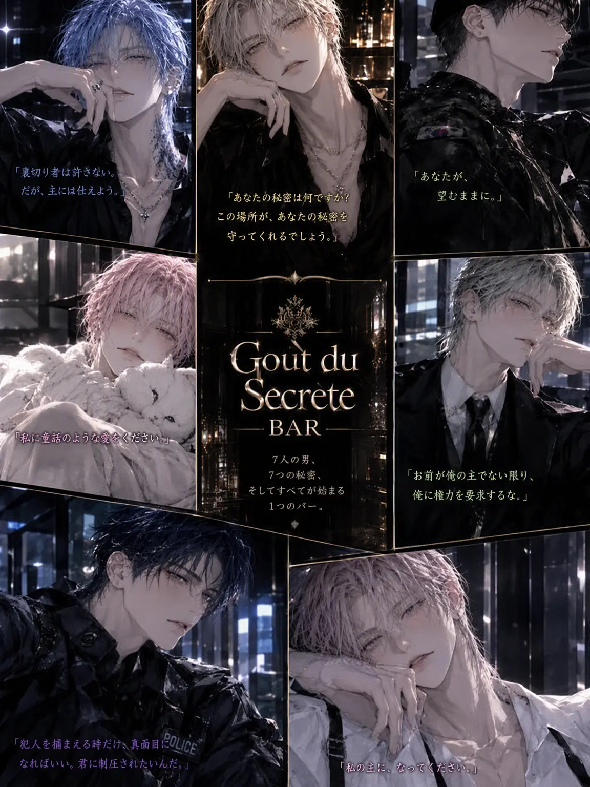 Helzia의 Goût du Secrète BAR