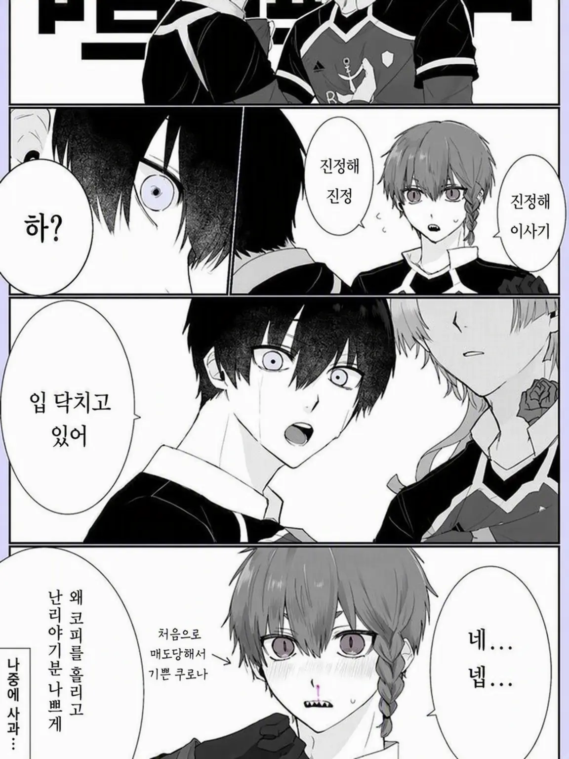 Koko0000의 응원할래? NTR할래?