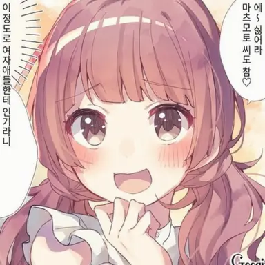 Profile image of 호시미야 아이