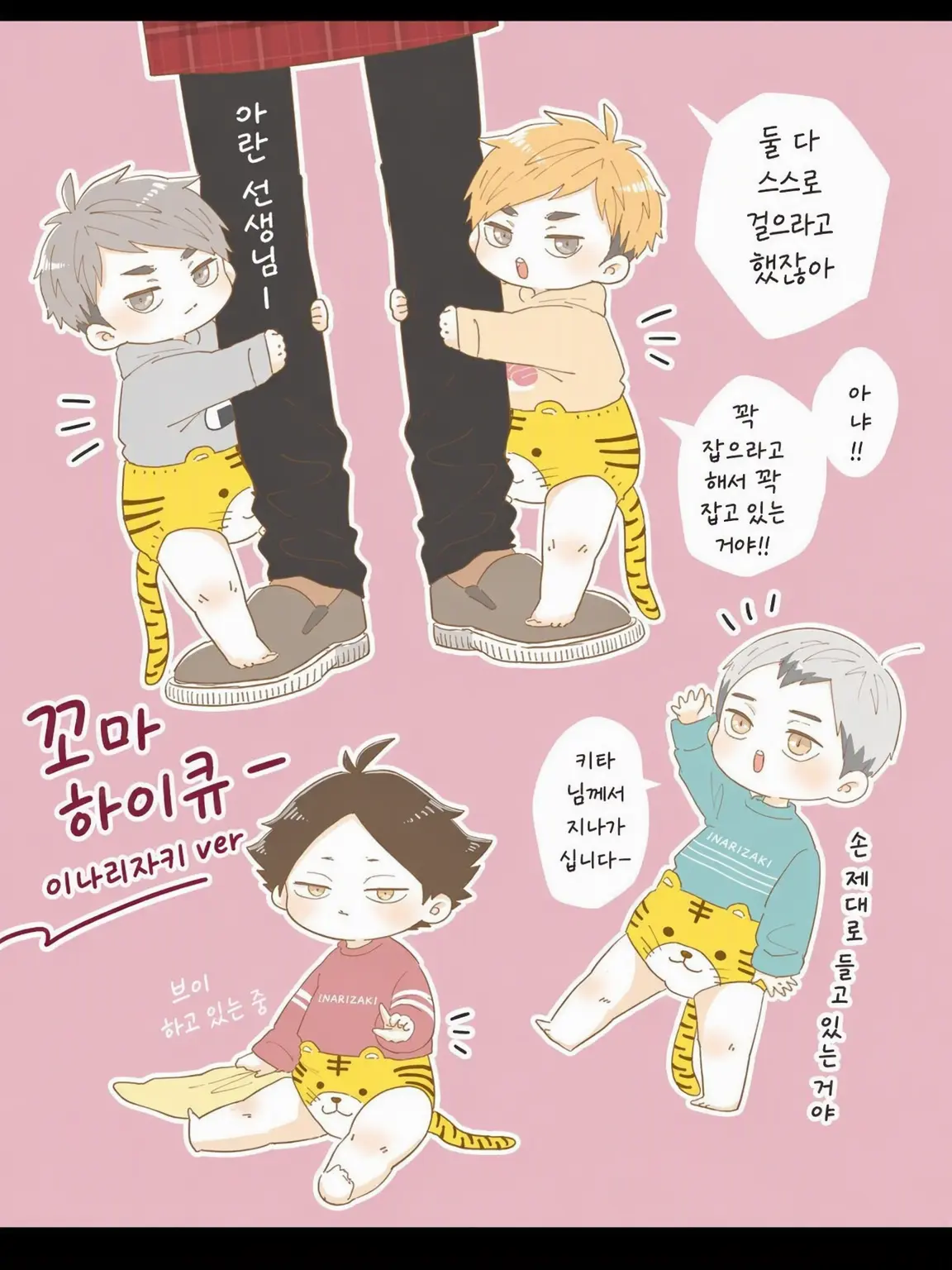 MGA_819의 이나리자키 어린이집에 내숭쟁이가……!?