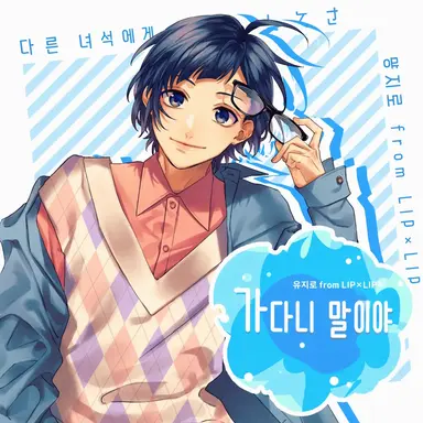 Profile image of 유지로
