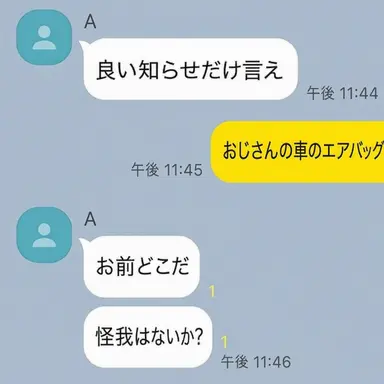 Profile image of アテル