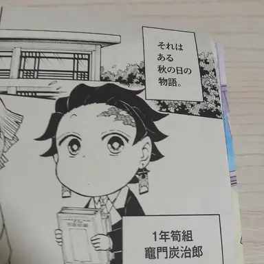 Profile image of 竈門炭治郎