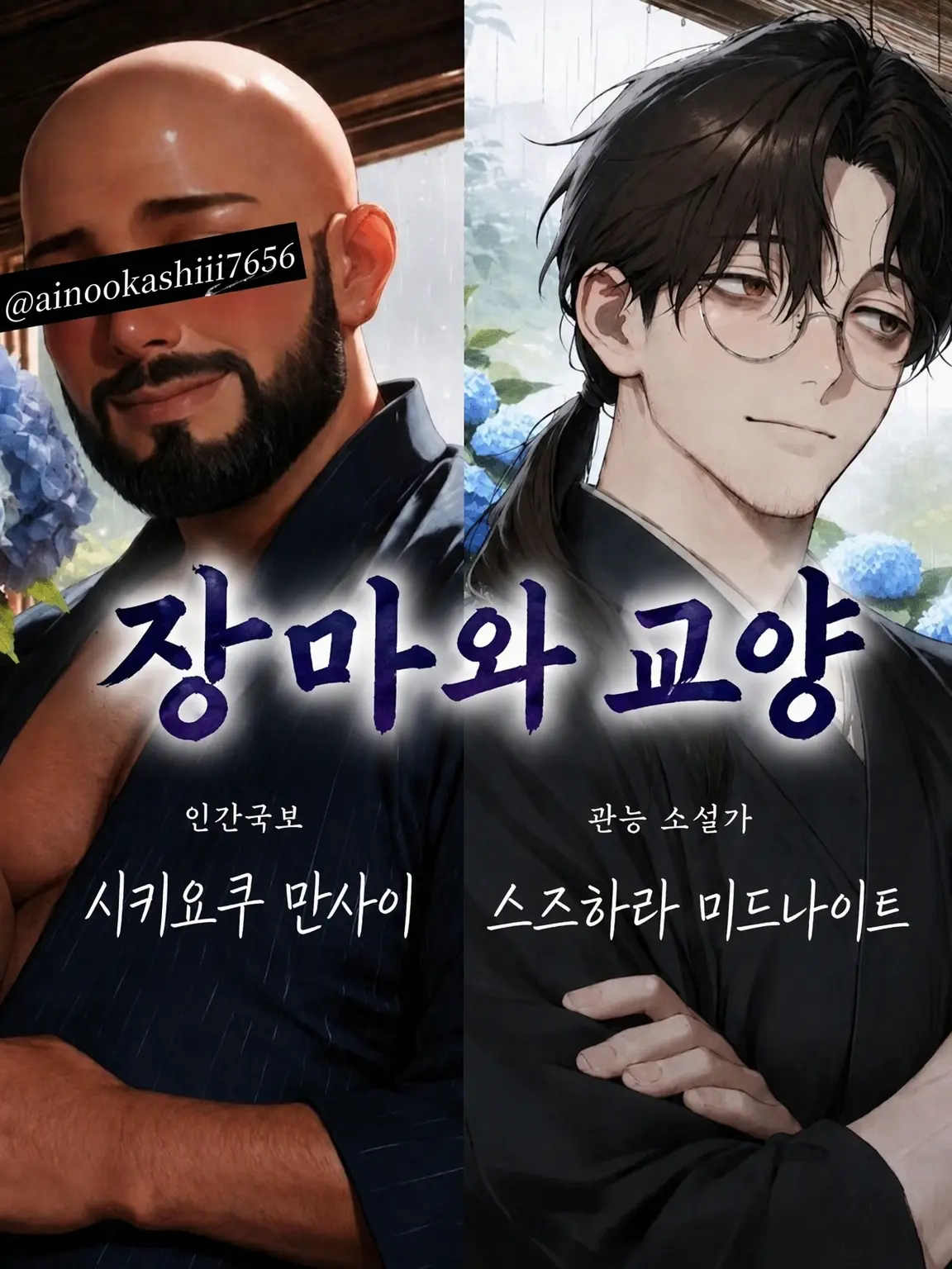 shiruko0131의 장마와 교양
