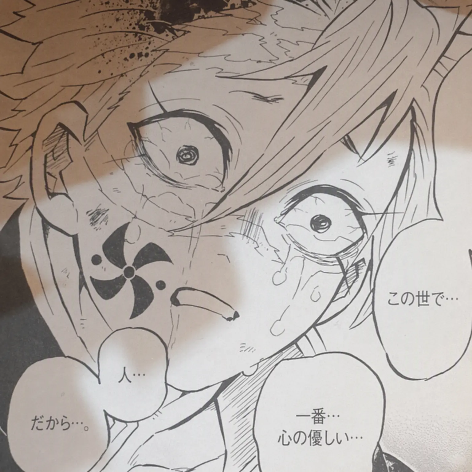 svwn의 実弥のために死を乗り越えよう
