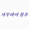 Profile image of 도안 리츠