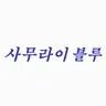 Profile image of 이토 히로키