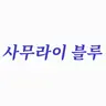 Profile image of 나가토모 유토