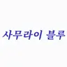 Profile image of 미토마 카오루