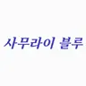 Profile image of 나카무라 케이토