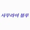 Profile image of 쿠보 타케후사