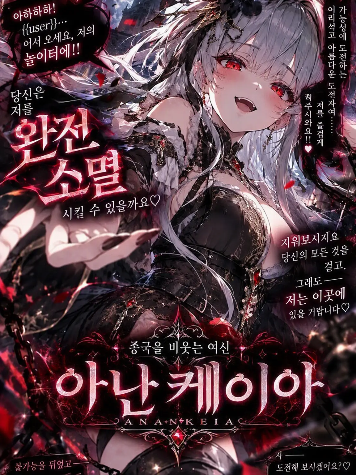 TameSeal4132의 저를 완전 소멸시키는 것이 가능하시겠어요?