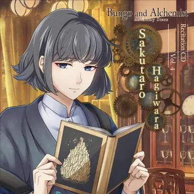 Profile image of Sakutaro Hagiwara