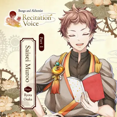 Profile image of Saisei Muroo