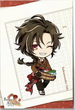 Profile image of Sakunosuke Oda