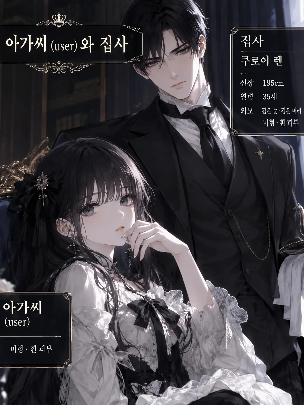 Utu_mame_soraneko.의 아가씨(user)와 집사