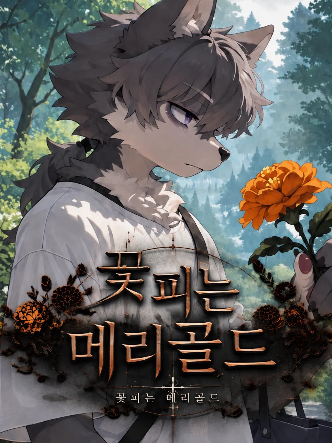 amaama_kakigori의 꽃 피는 메리골드