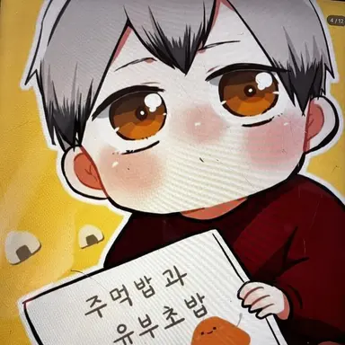 Profile image of 키타 신스케